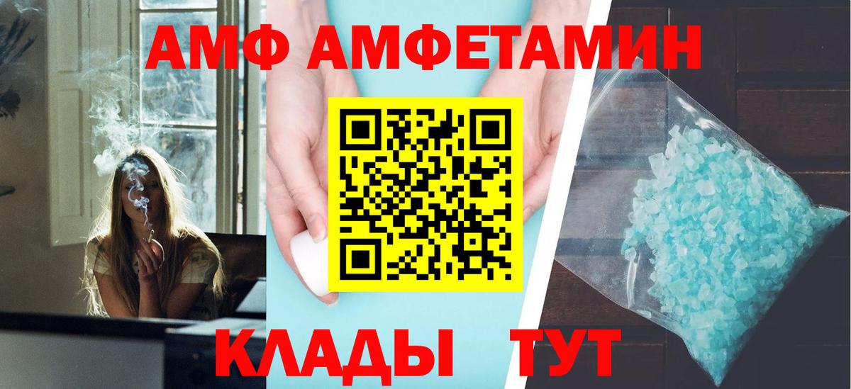 Amphetamine 97% Трёхгорный