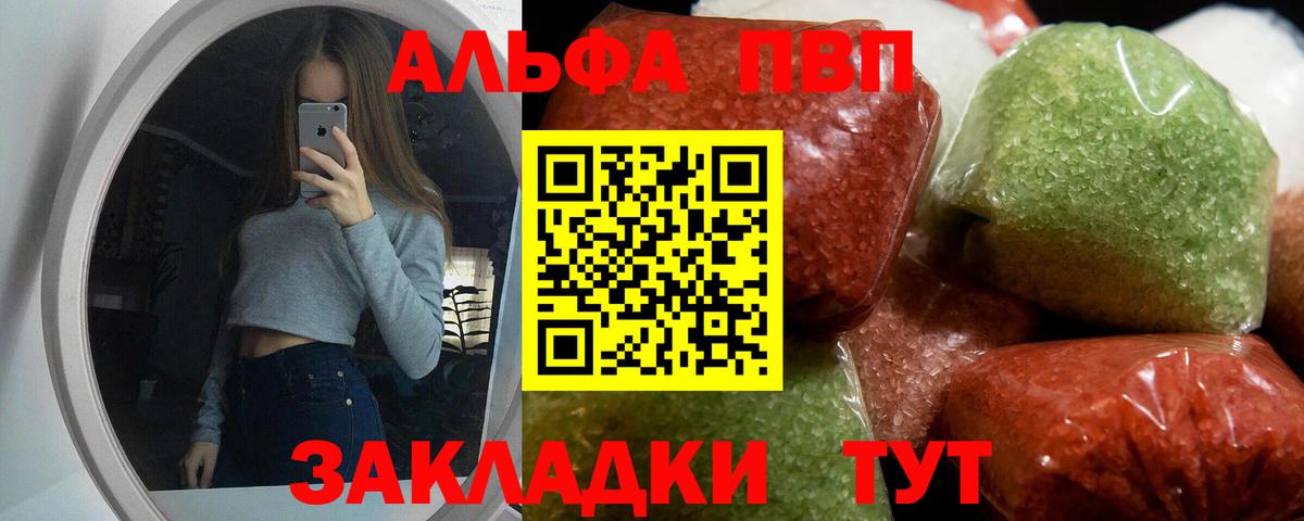 A PVP  Альфа ПВП мука  Вход с VPN  Трёхгорный  Alfa_PVP VHQ 