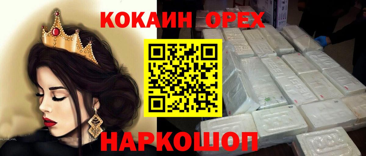 Cocaine Перу Трёхгорный