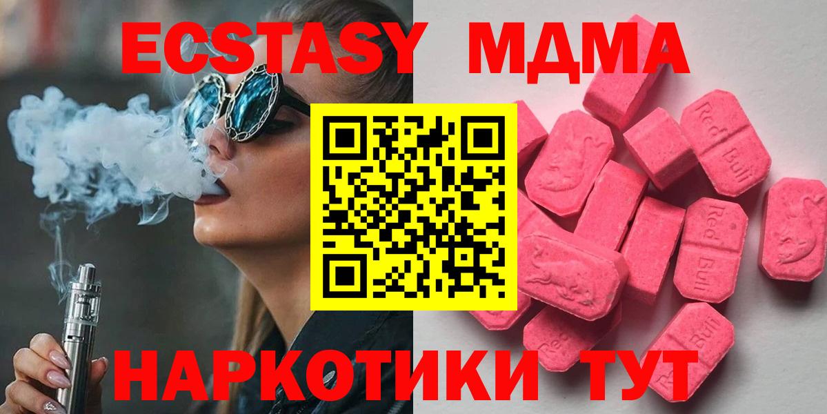 Экстази 280 MDMA Трёхгорный