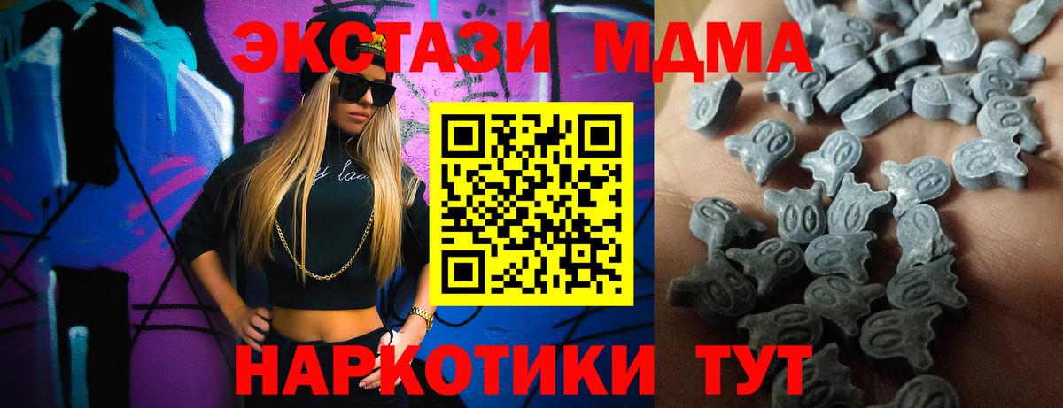 сколько стоит  Вход с VPN  ЭКСТАЗИ таблы  Трёхгорный  Ecstasy VHQ 