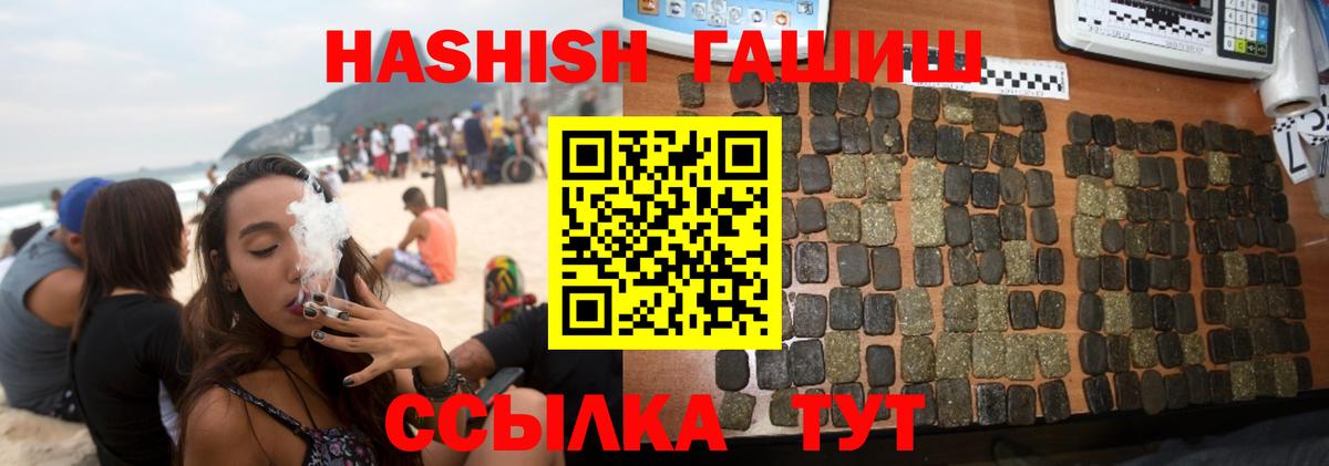ГАШИШ  Вход с VPN  ГАШИШ hashish  Трёхгорный  Гашиш гашик 
