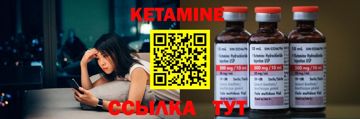 Кетамин VHQ Трёхгорный