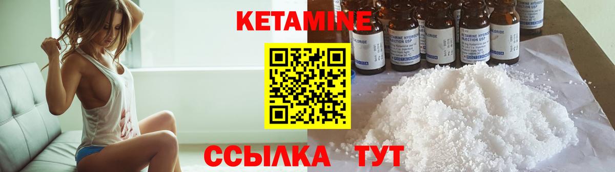 Кетамин VHQ  Кетамин VHQ  Вход с VPN  Трёхгорный 