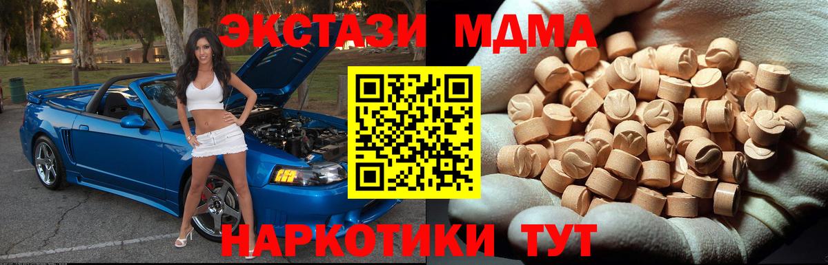 MDMA молли  Вход с VPN  MDMA crystal  MDMA  Трёхгорный 