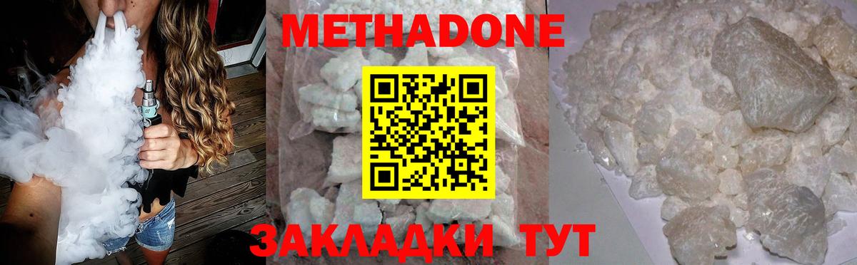 Трёхгорный  Метадон белоснежный  МЕТАДОН VHQ  мега ссылка  Вход с VPN 