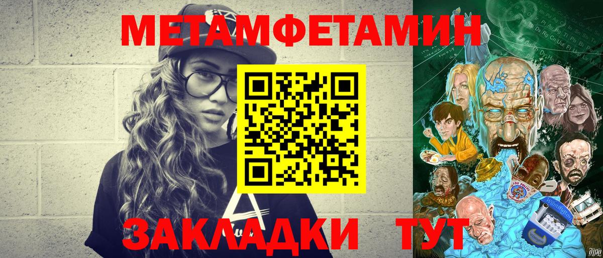 Метамфетамин кристалл Трёхгорный