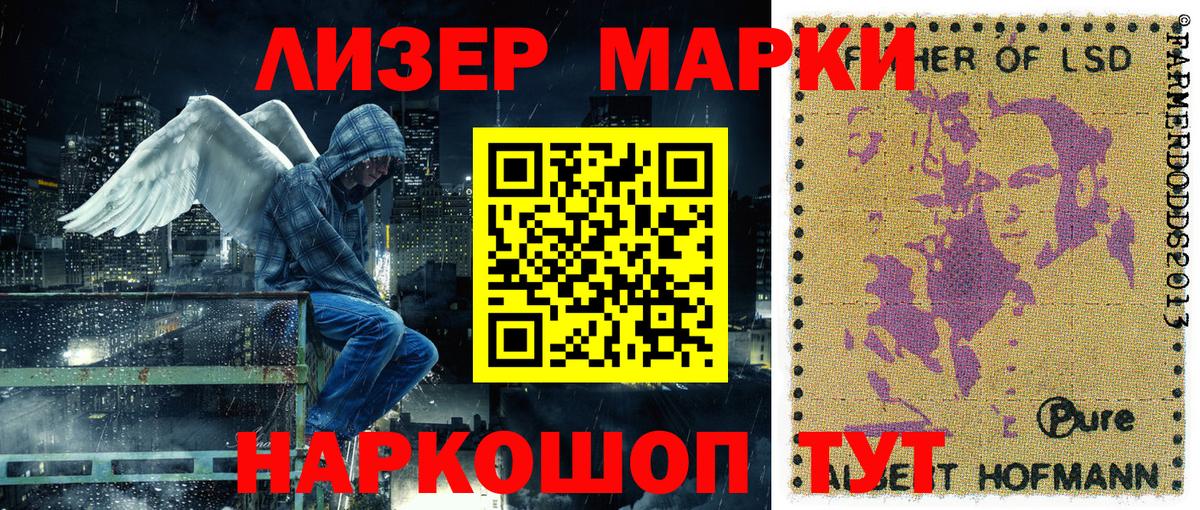 Наркотические марки 1,5мг Трёхгорный