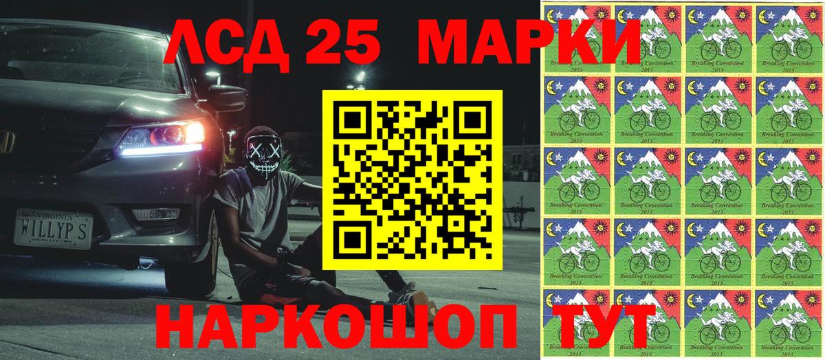 Трёхгорный  Марки N-bome 1500мкг  Вход с VPN  Марки N-bome 1500мкг 