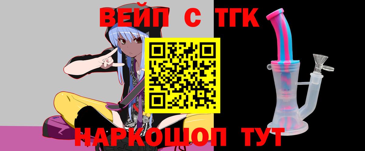 где купить наркоту  Вход с VPN  Трёхгорный  ТГК Wax  Дистиллят ТГК гашишное масло 