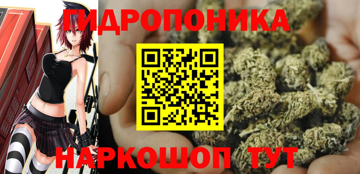 Каннабис White Widow  Марихуана Bruce Banner  Трёхгорный  МАРИХУАНА гибрид  Вход с VPN 